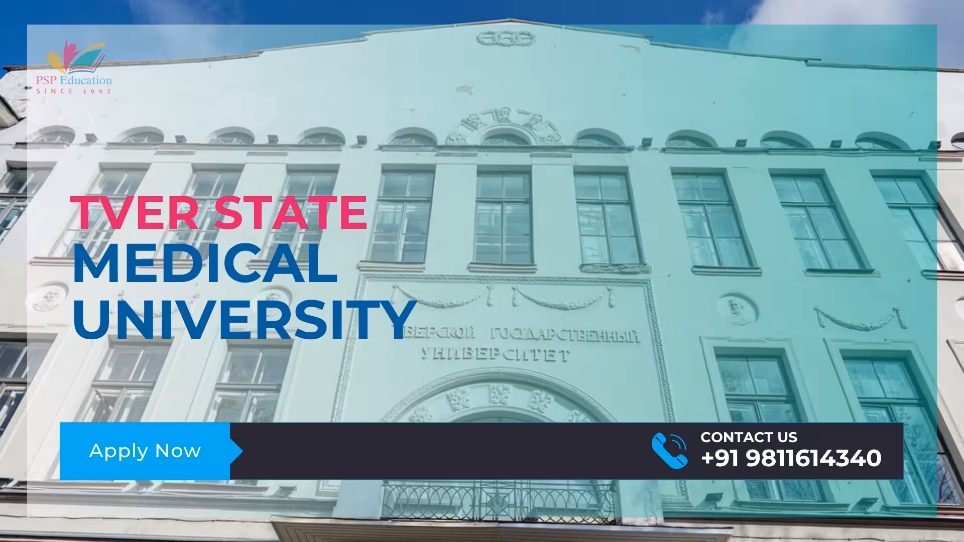 Tver State Medical University
