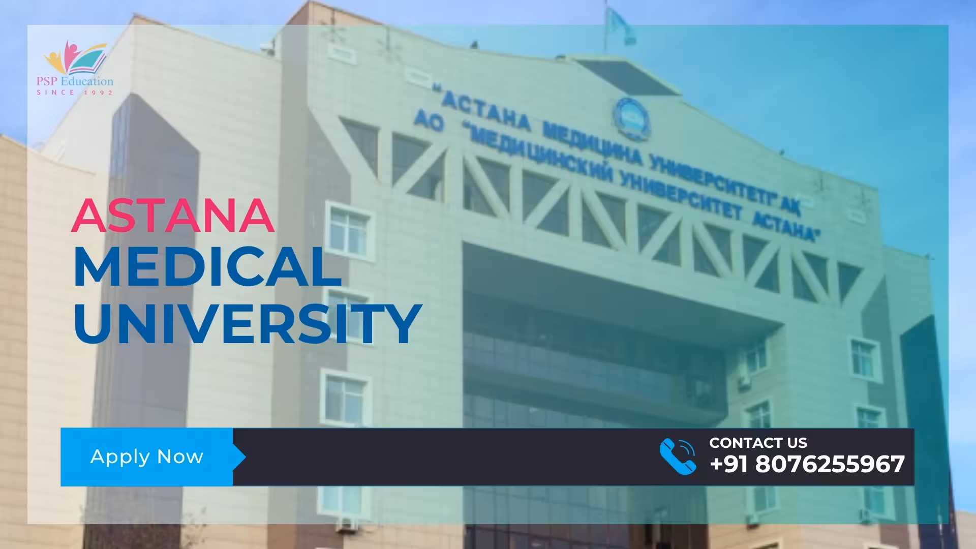 Astana Medical University