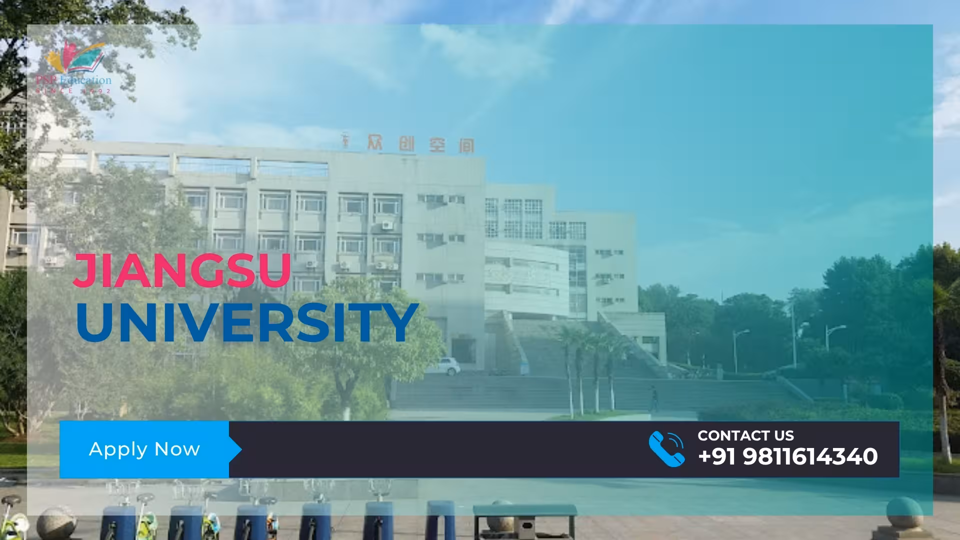 Jiangsu Medical University