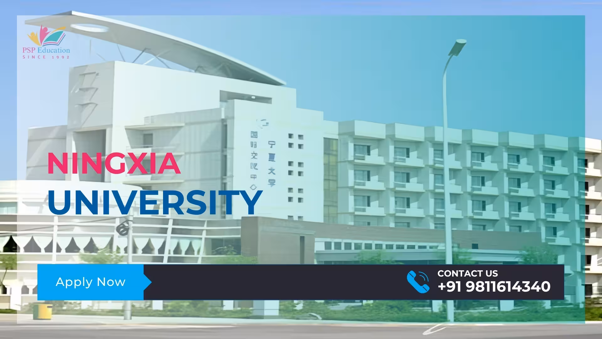 Ningxia University