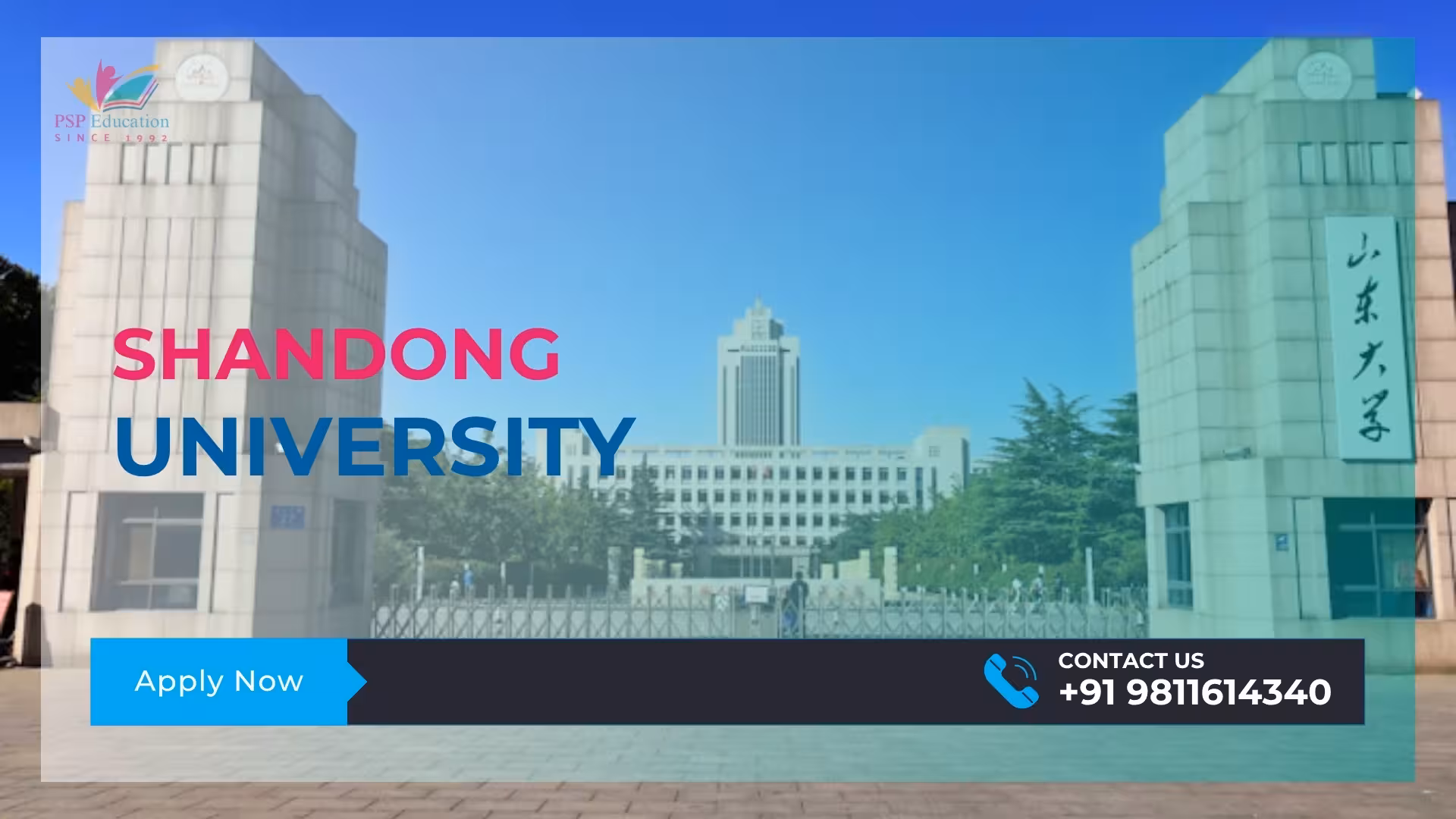 Shandong University