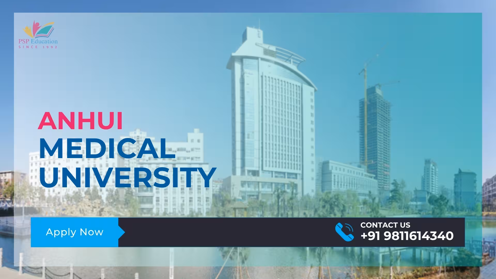 Anhui Medical University